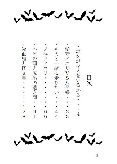 「夢心地なカクテル」PDF版