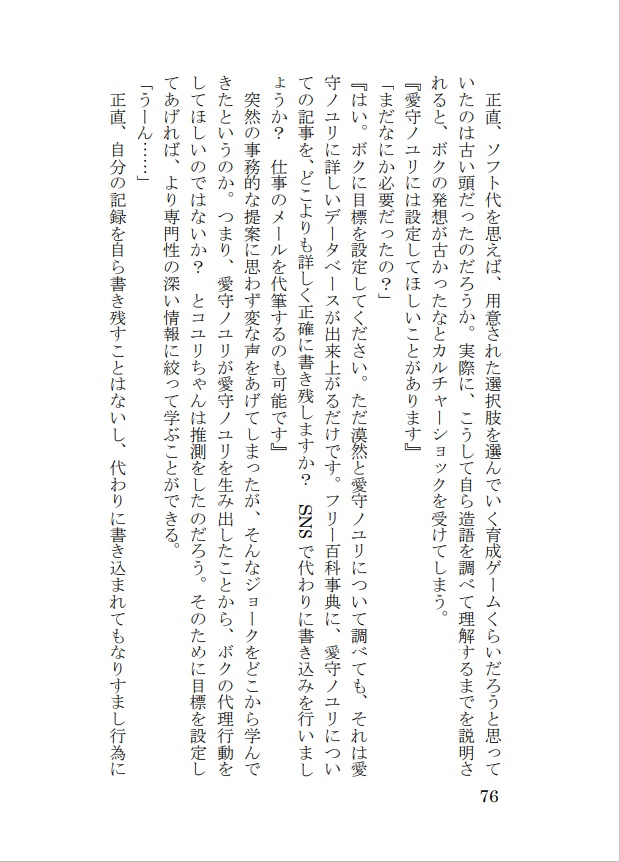 「夢心地なカクテル」PDF版