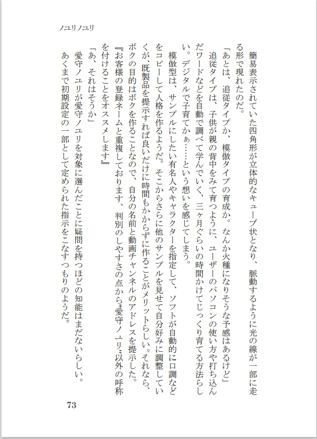 「夢心地なカクテル」PDF版