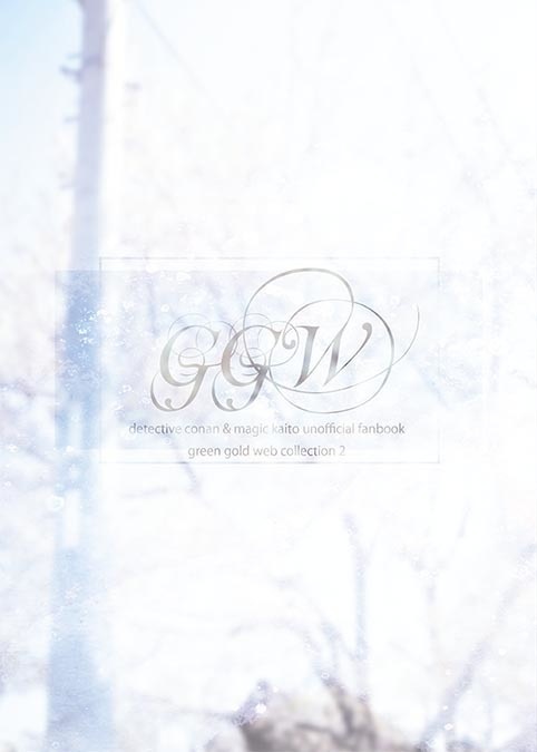 【WEB再録本】GGW