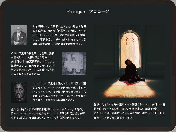 <オンライン・GMレス>【マダミスシナリオ】DESTRUDO -デストルドー-