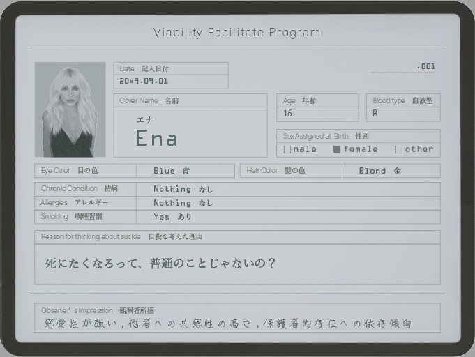 <オンライン・GMレス>【マダミスシナリオ】DESTRUDO -デストルドー-