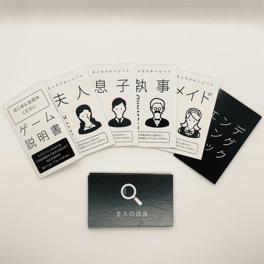 【マダミスシナリオ】SIMPLE MURDER MYSTERY CASE01 洋館