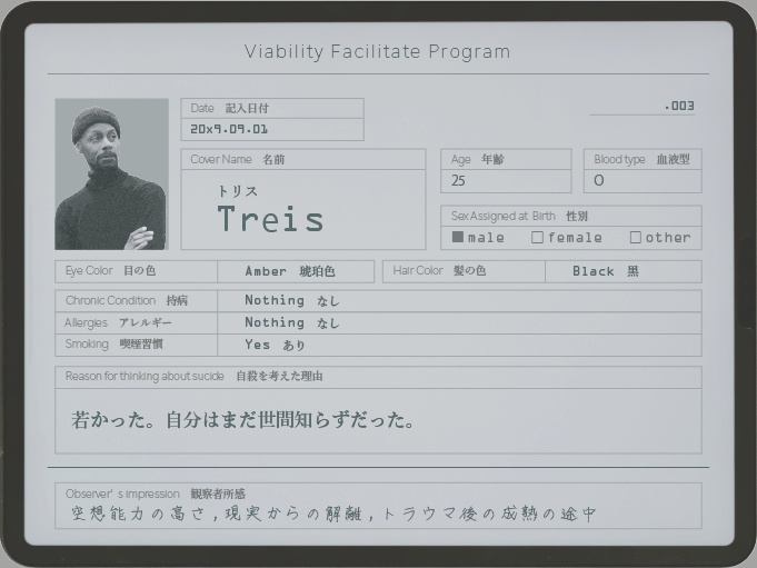 <パッケージ版・GMレス>【マダミスシナリオ】DESTRUDO -デストルドー-