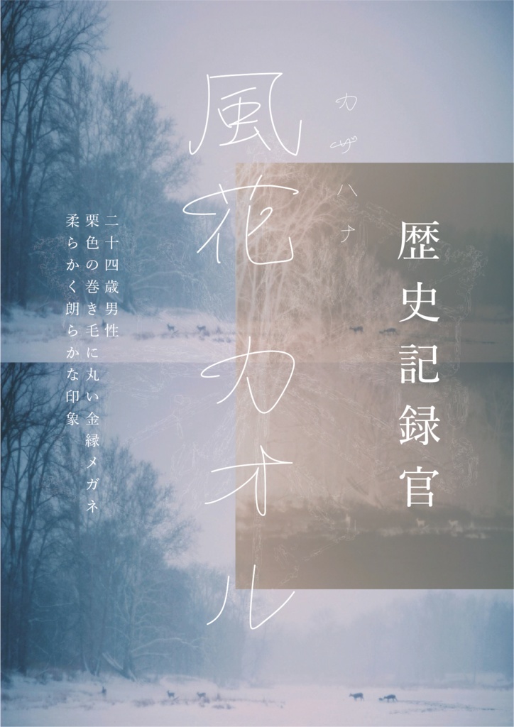 <パッケージ>ユールの夜にとざされて