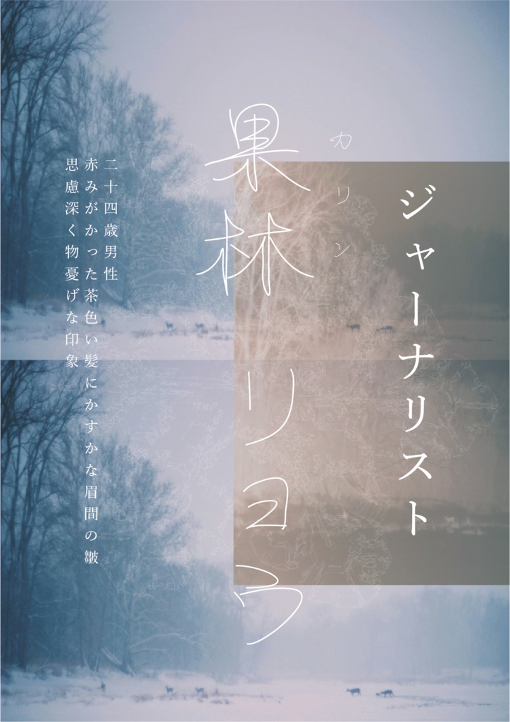 <パッケージ>ユールの夜にとざされて