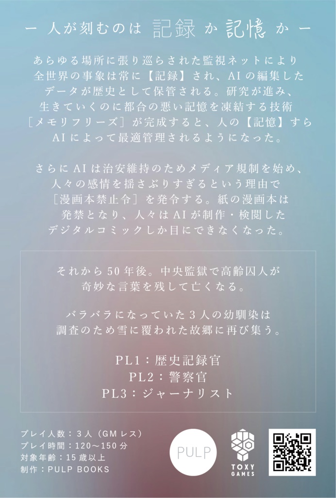 <パッケージ>ユールの夜にとざされて