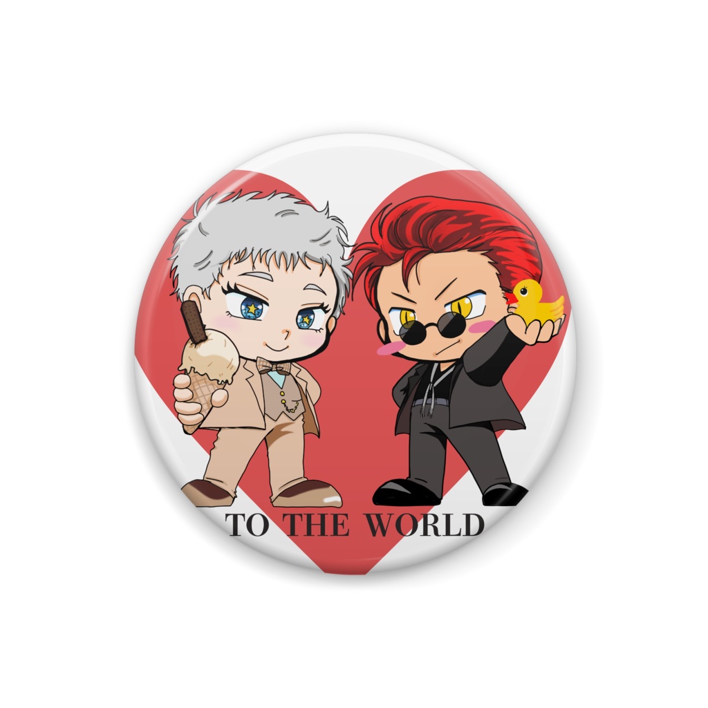 いつもいっしょ