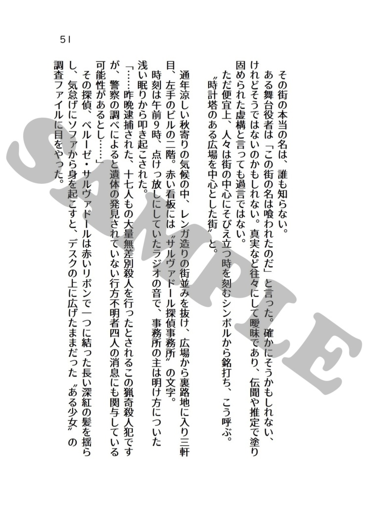 魔法少女リボンちゃん 文庫版