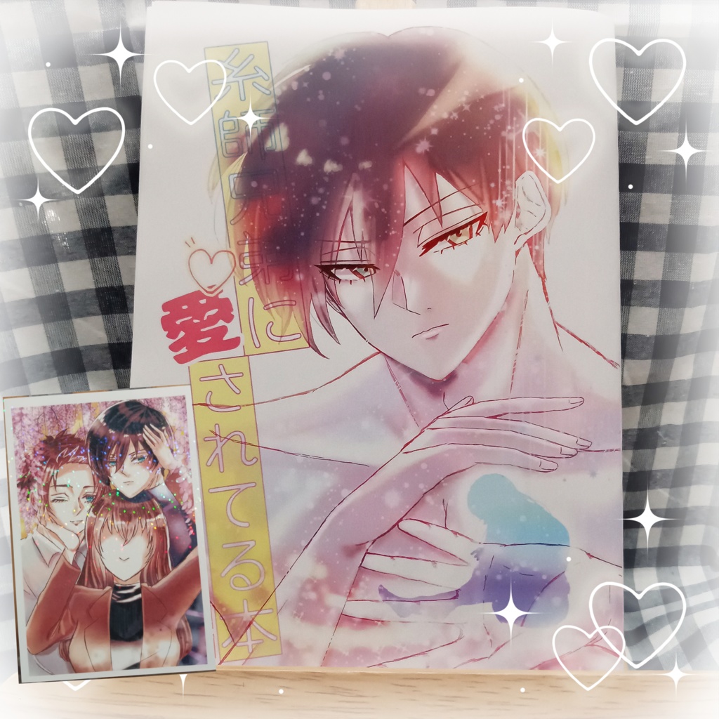 ポスカ付凛√【🧵師兄弟に愛されてる本】