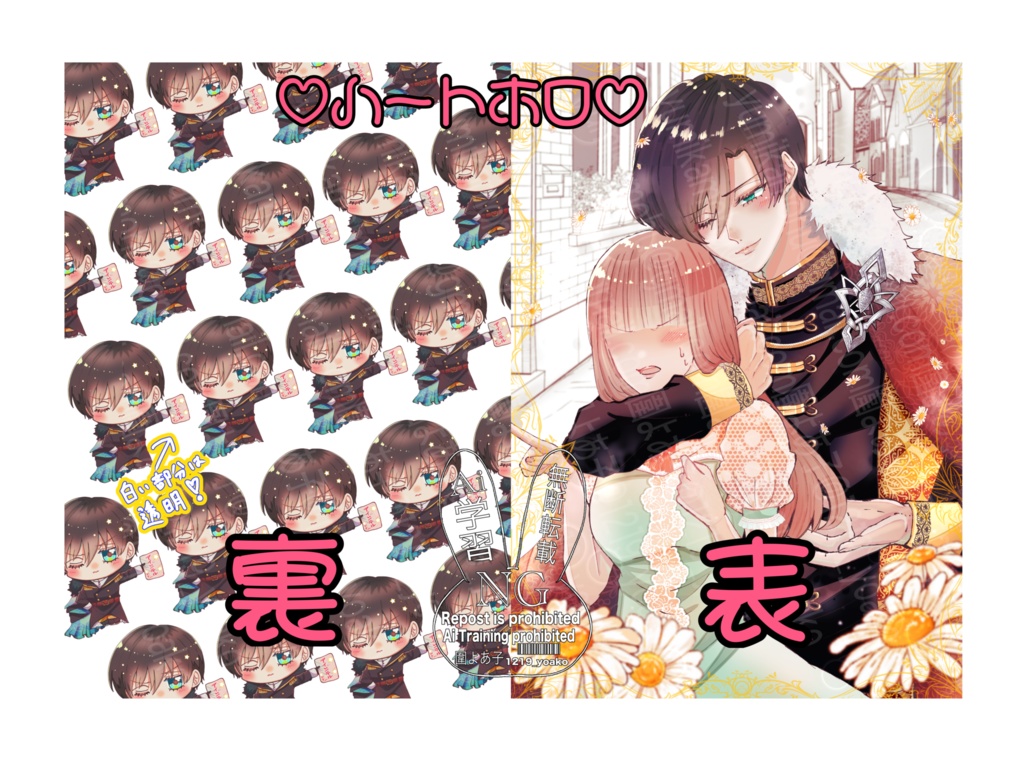 rn皇子ホロクリアファイル👑