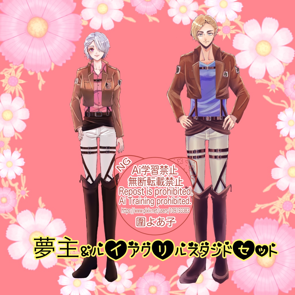 夢主＆ルイアクリルスタンドセット