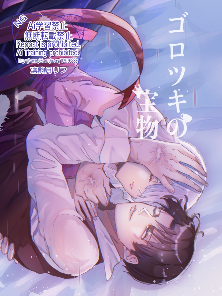 ゴロツキの宝物🌸リヴァイ×夢主