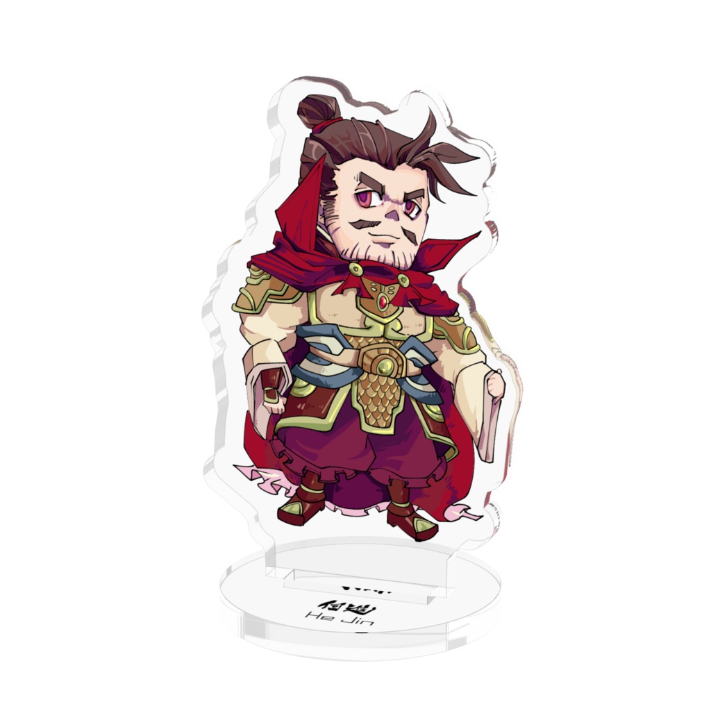 【創作三国志】何進アクリルフィギュア