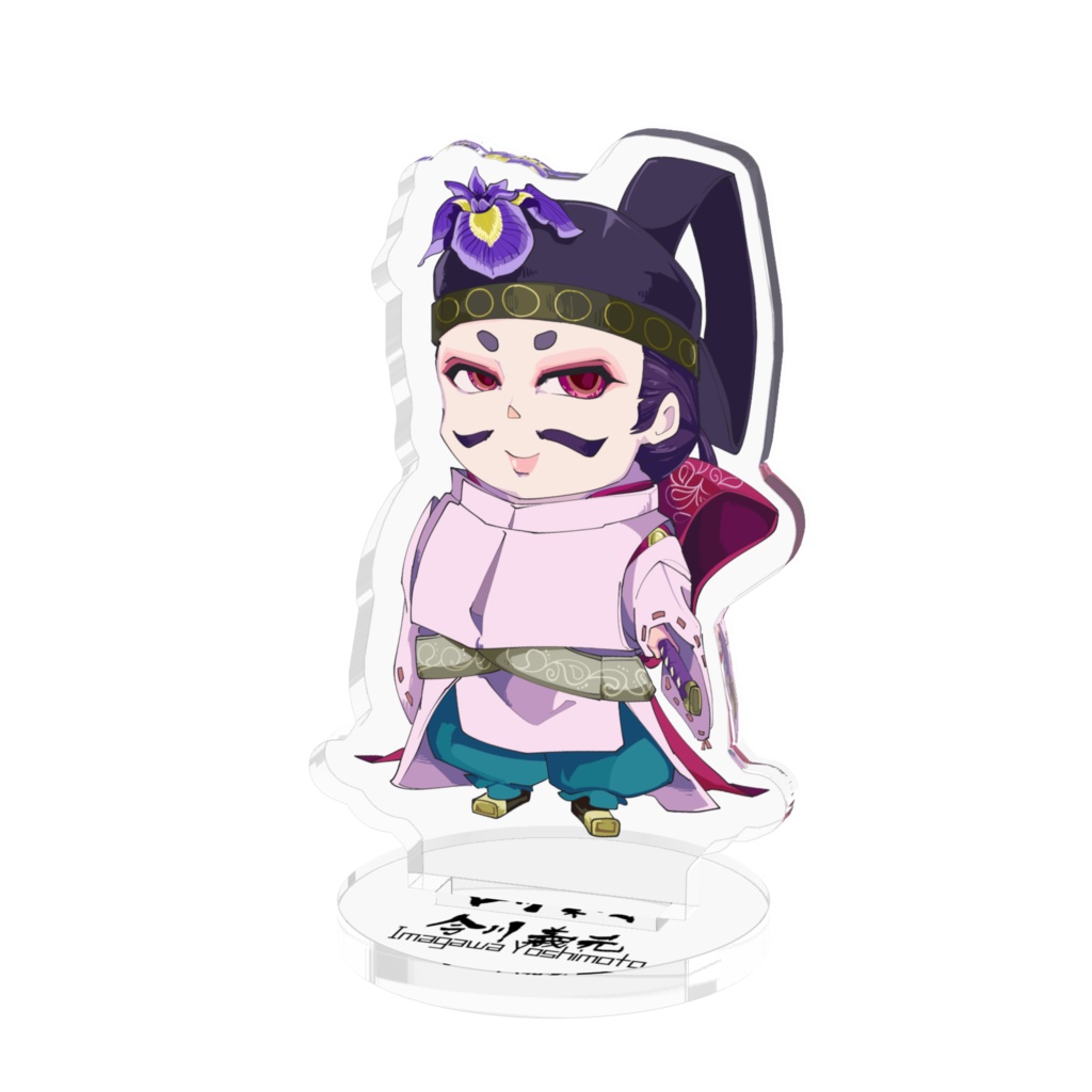 【創作戦国】今川義元アクリルフィギュア