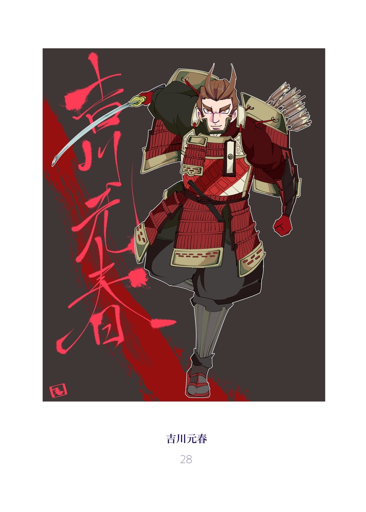 【電子書籍版】歴史創作本2021