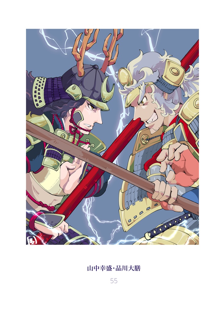 【電子書籍版】歴史創作本2021