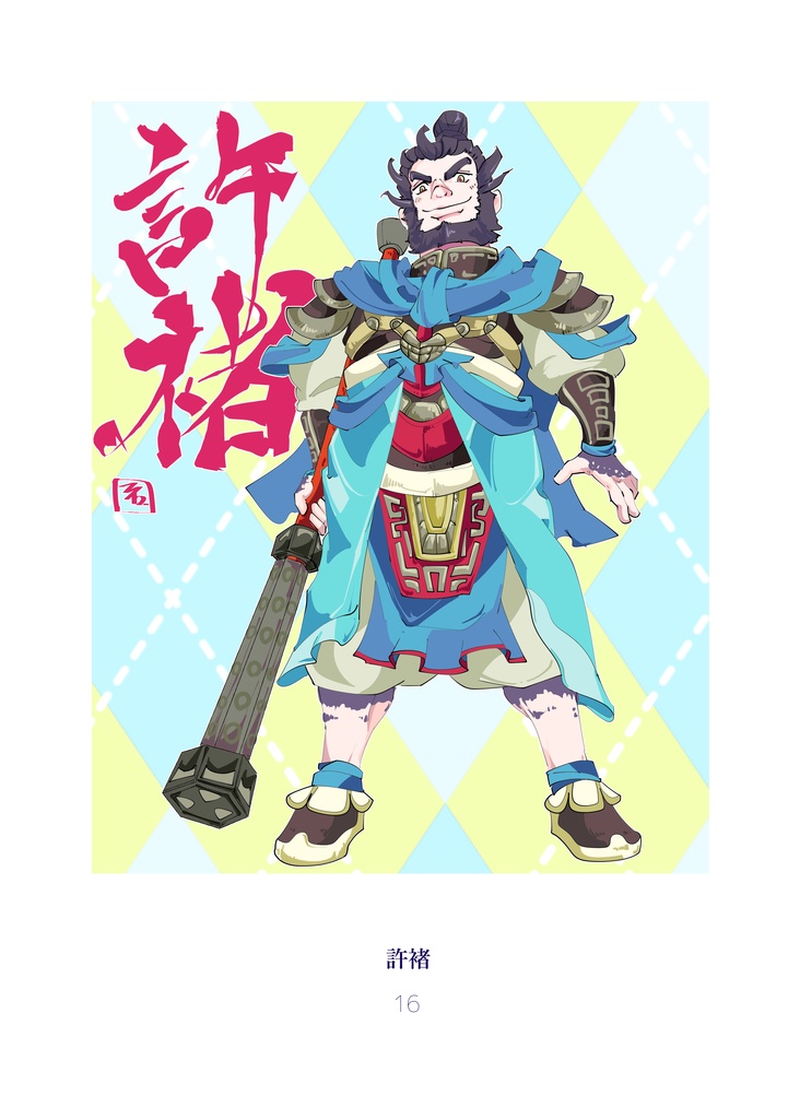 【電子書籍版】歴史創作本2021