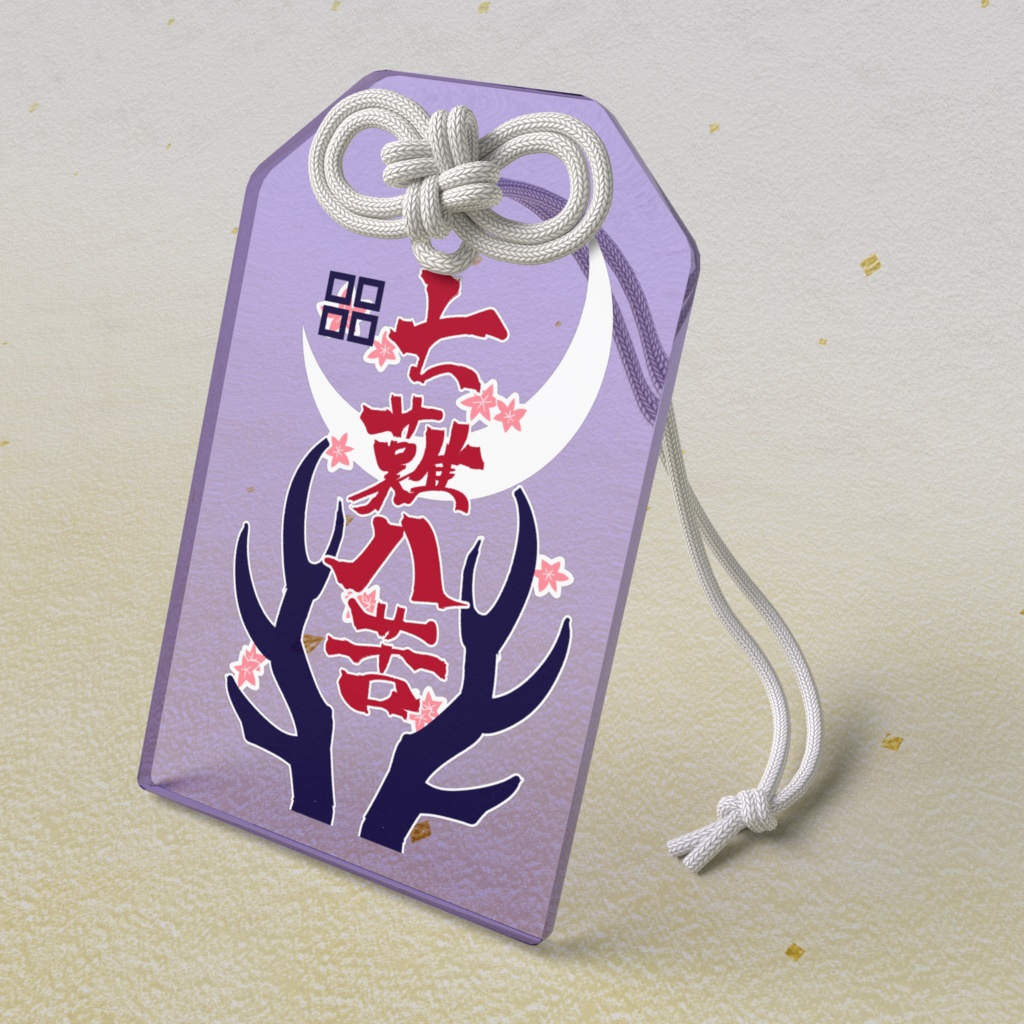 【創作三国志】七難八苦