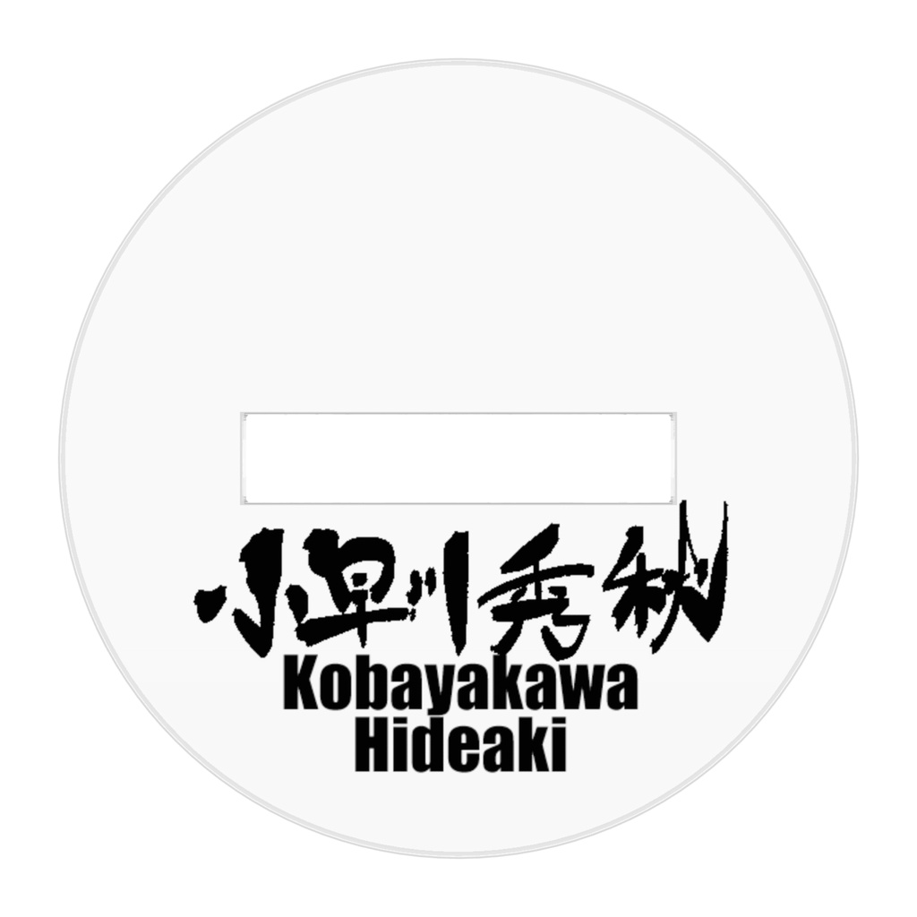 【創作戦国】小早川秀秋アクリルフィギュア