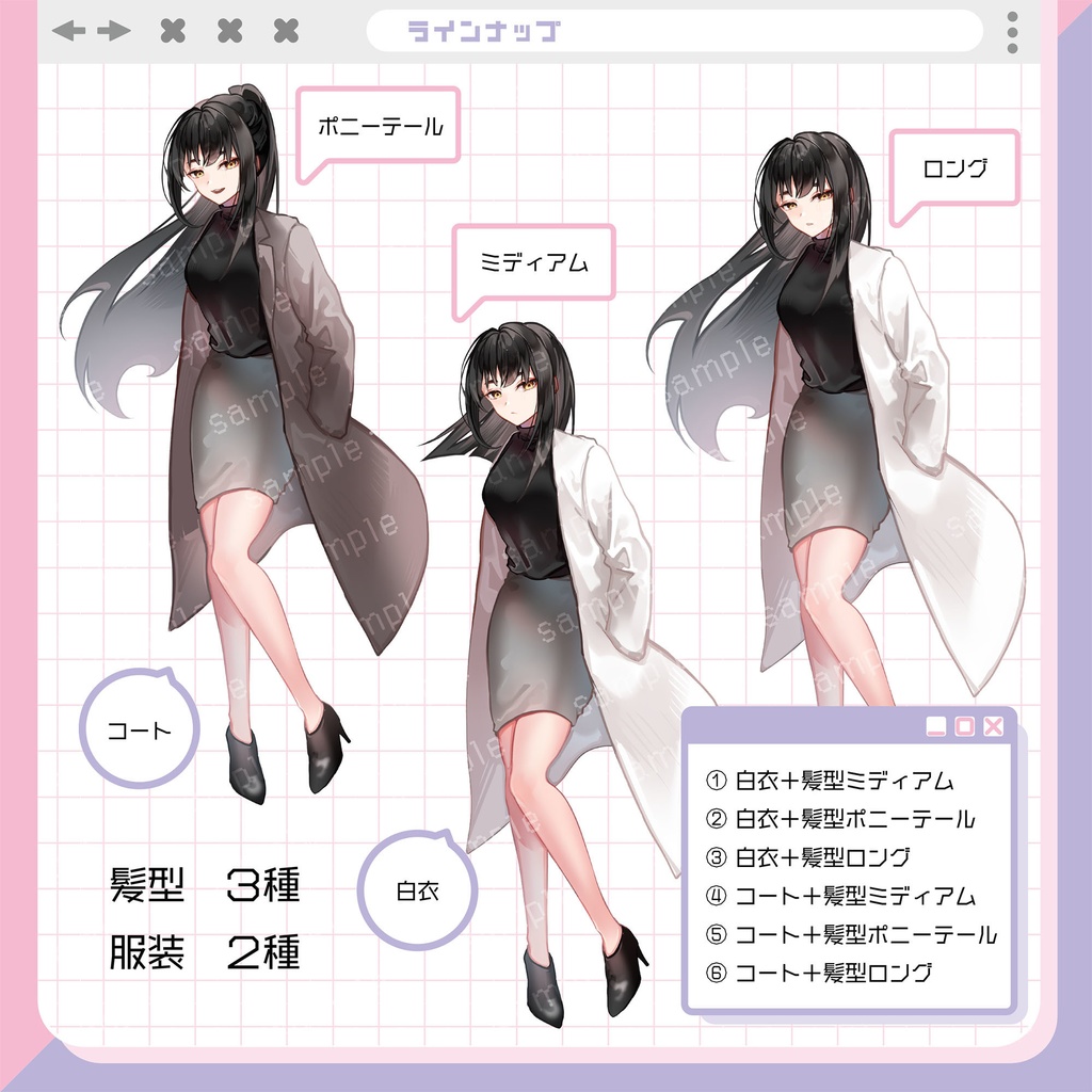 【立ち絵素材01】白衣・コートの女性【表情11種】