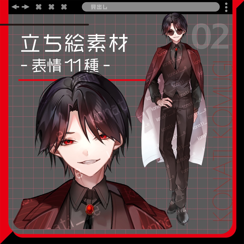 【立ち絵素材02】スーツ男性【表情11種】