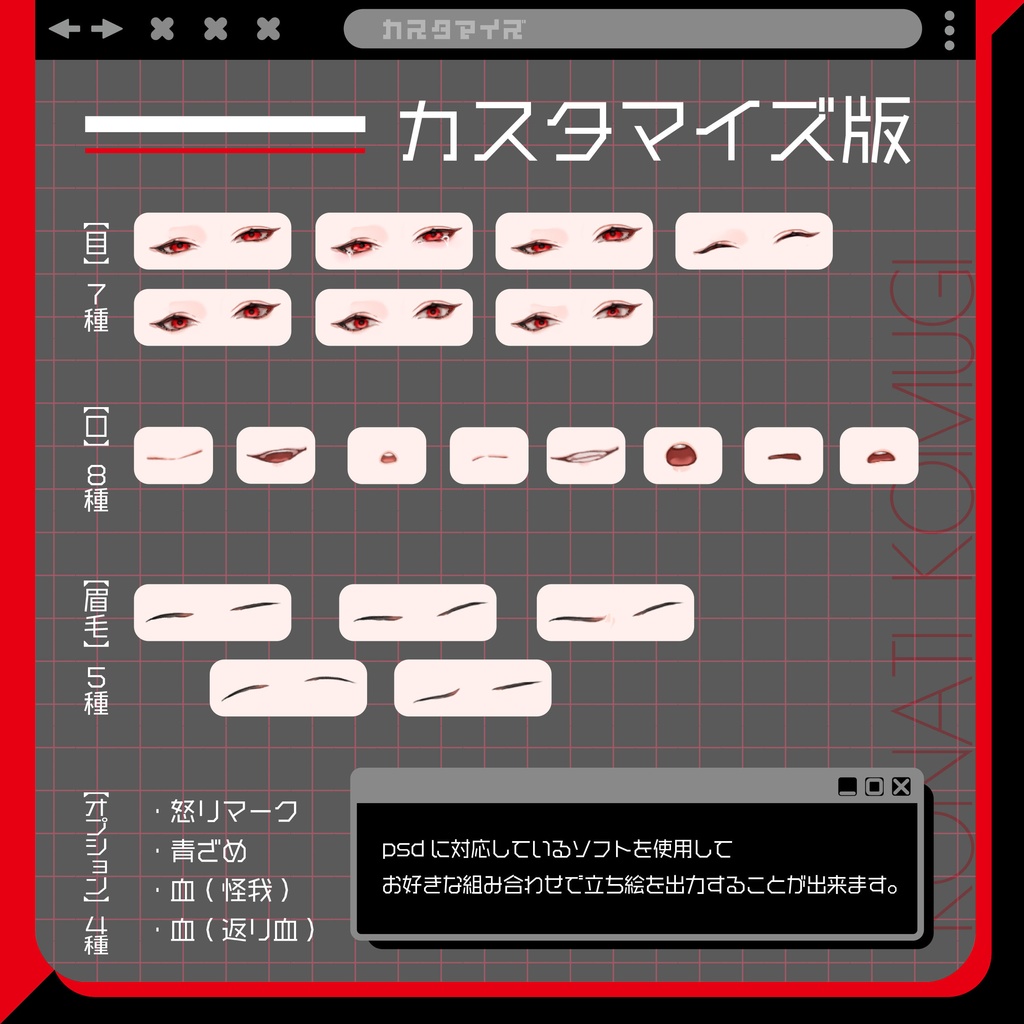 【立ち絵素材02】スーツ男性【表情11種】