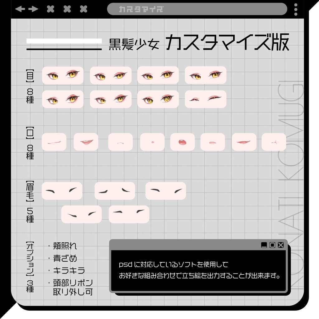 【立ち絵素材03】黒髪少女/白髪少女【表情11種】