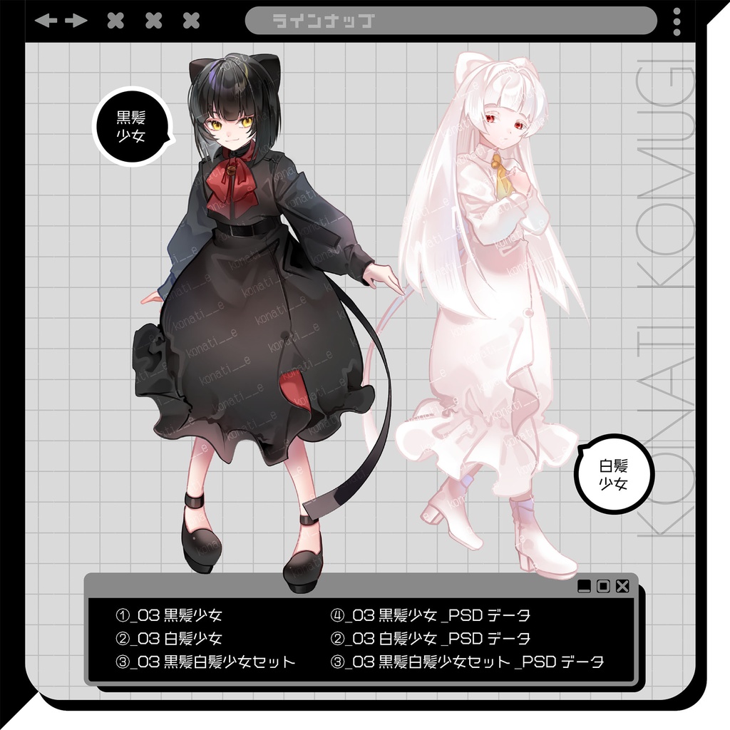 【立ち絵素材03】黒髪少女/白髪少女【表情11種】