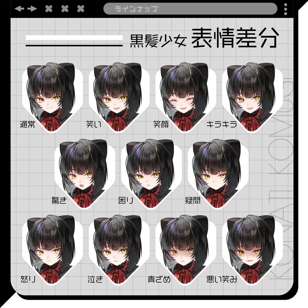 【立ち絵素材03】黒髪少女/白髪少女【表情11種】