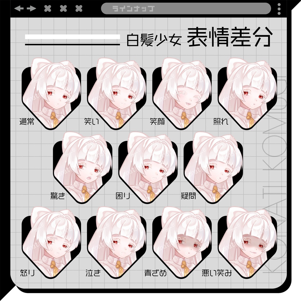 【立ち絵素材03】黒髪少女/白髪少女【表情11種】