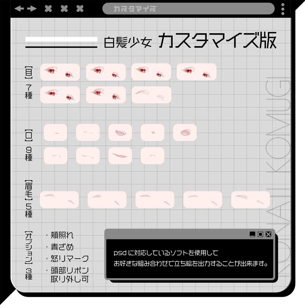 【立ち絵素材03】黒髪少女/白髪少女【表情11種】