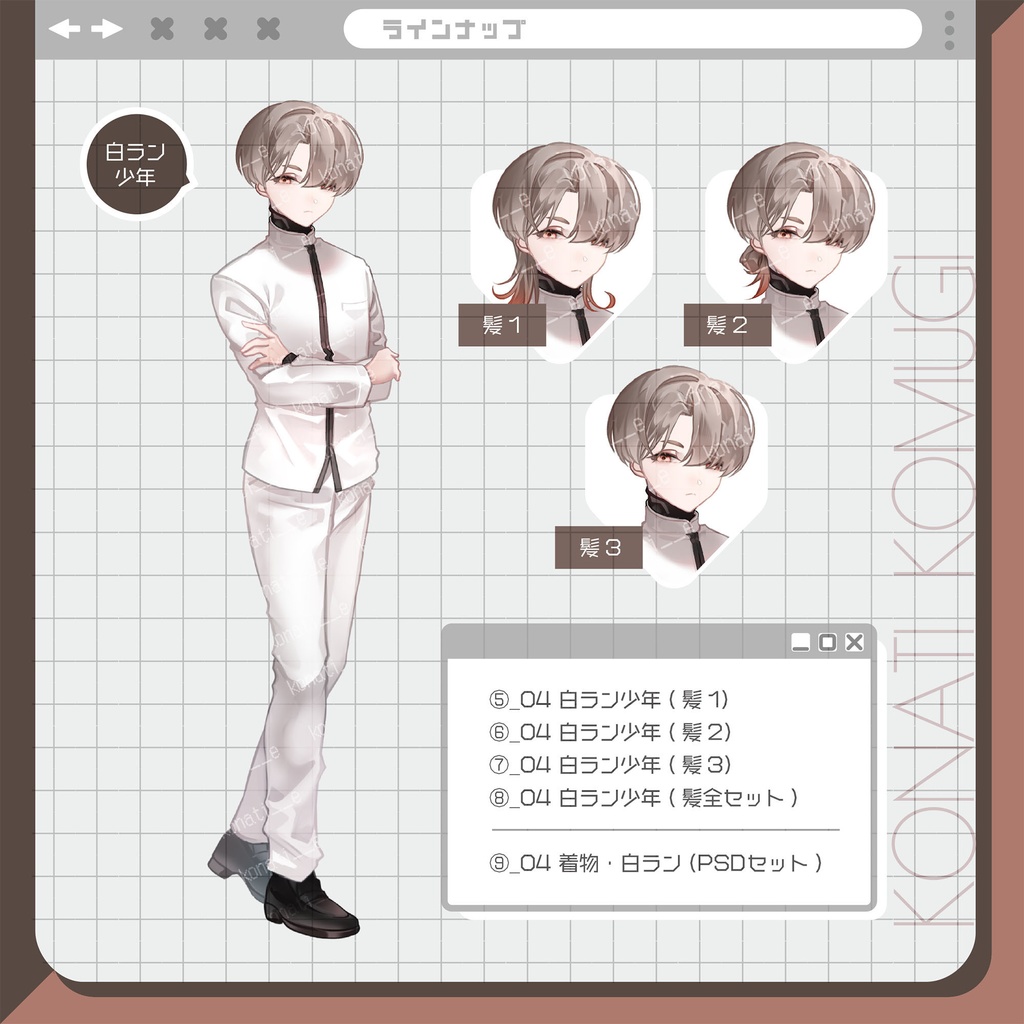 【立ち絵素材04】和服・白ラン少年【表情11種】