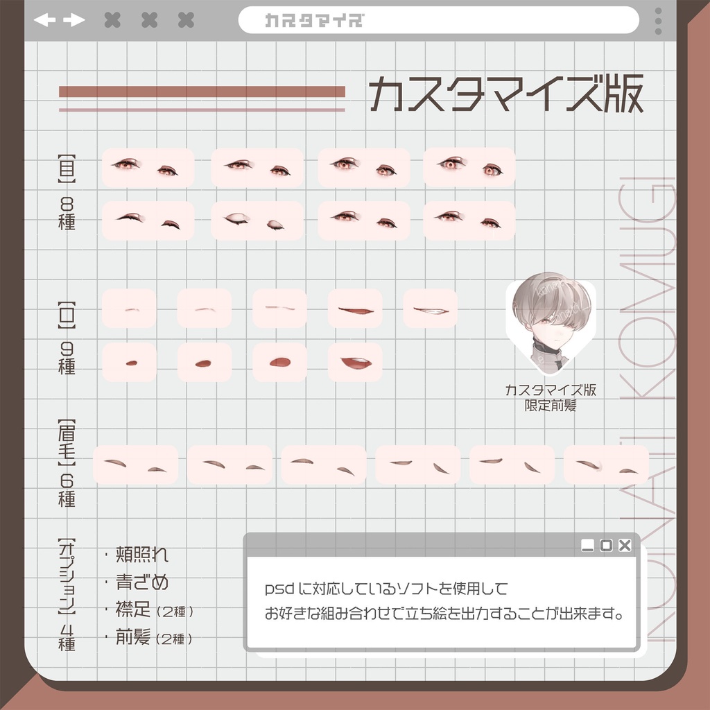 【立ち絵素材04】和服・白ラン少年【表情11種】