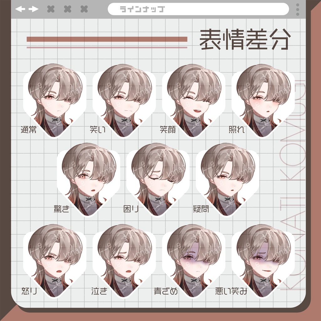 【立ち絵素材04】和服・白ラン少年【表情11種】