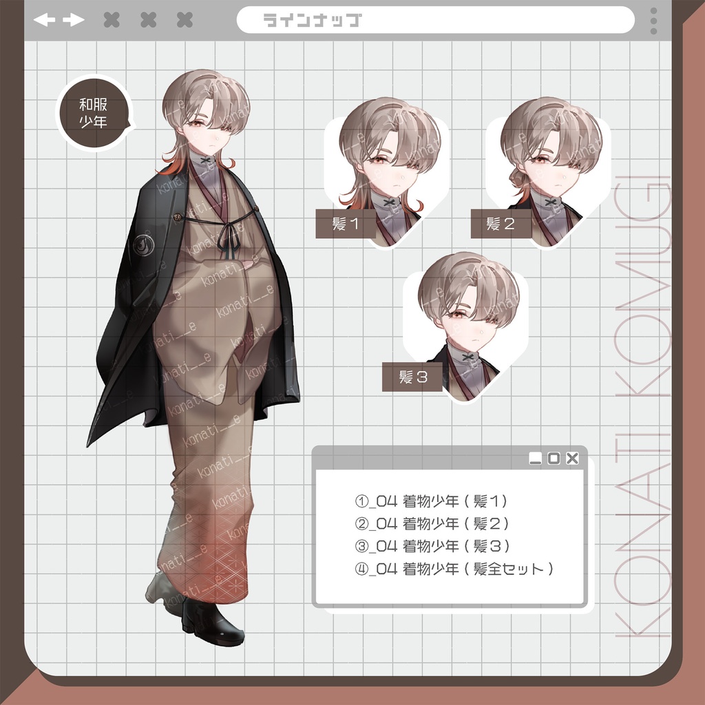 【立ち絵素材04】和服・白ラン少年【表情11種】