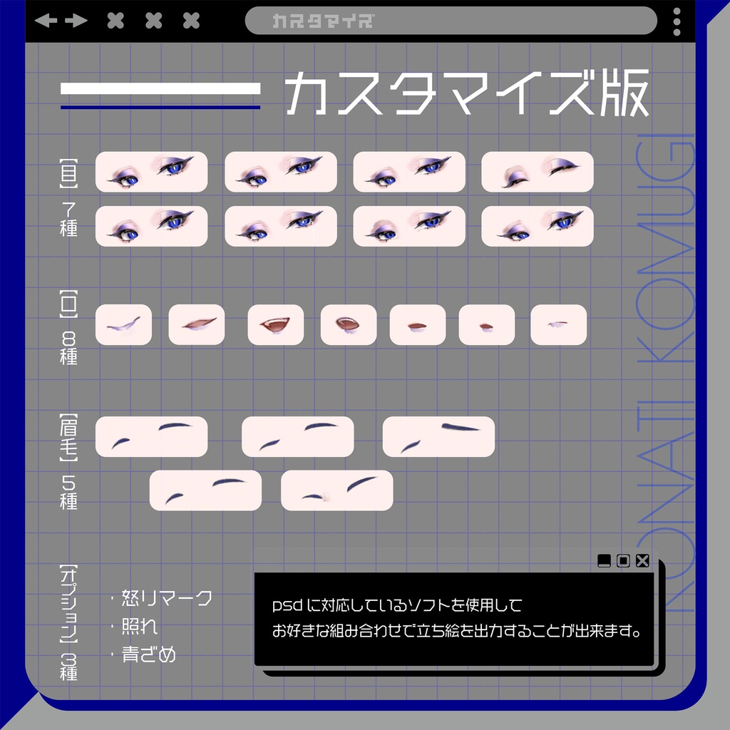 【立ち絵素材05】青髪女性【表情11種】