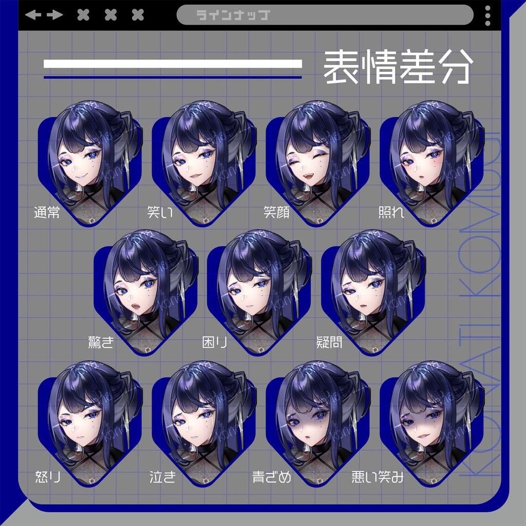 【立ち絵素材05】青髪女性【表情11種】