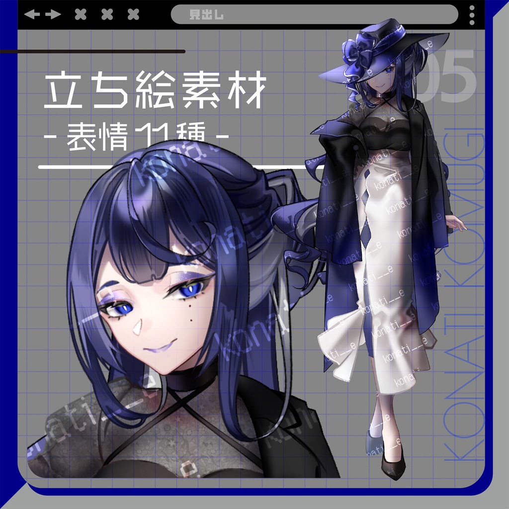【立ち絵素材05】青髪女性【表情11種】