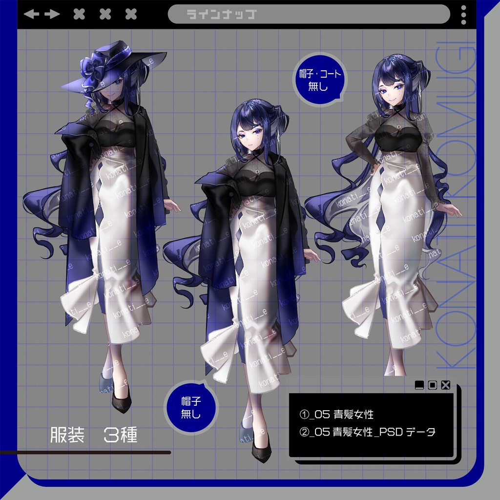 【立ち絵素材05】青髪女性【表情11種】