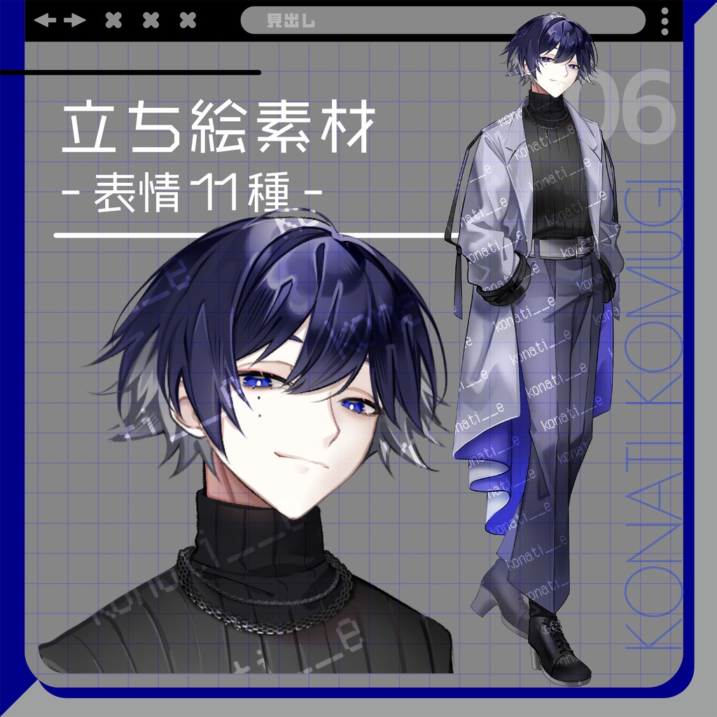 【立ち絵素材06】青髪男性【表情11種】