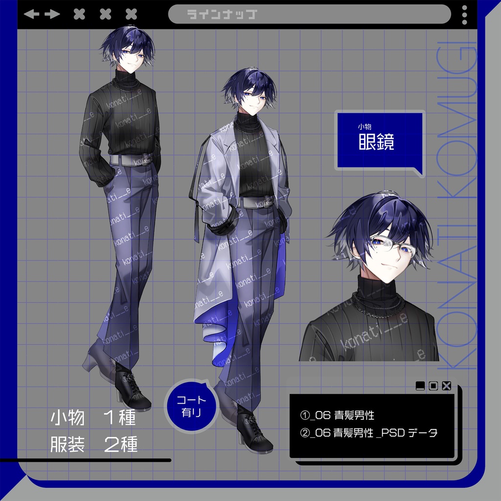 【立ち絵素材06】青髪男性【表情11種】