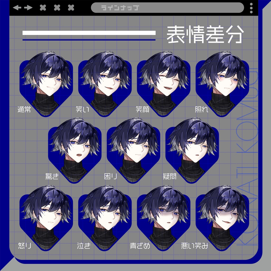【立ち絵素材06】青髪男性【表情11種】