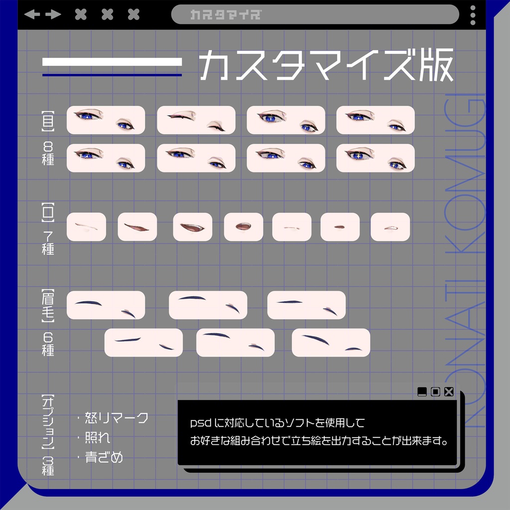 【立ち絵素材06】青髪男性【表情11種】