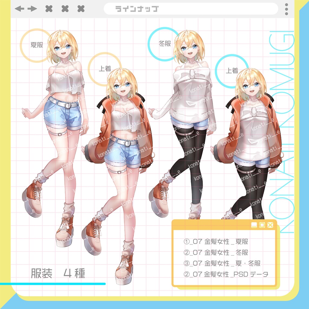 【立ち絵素材07】金髪女性【表情11種】