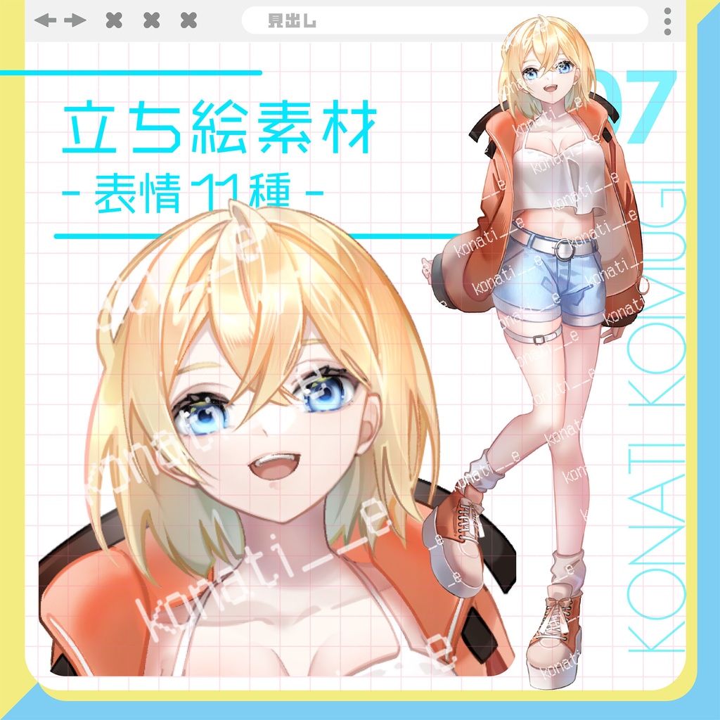 【立ち絵素材07】金髪女性【表情11種】