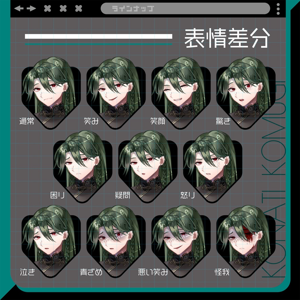 【立ち絵素材08】緑髪男性【表情11種】