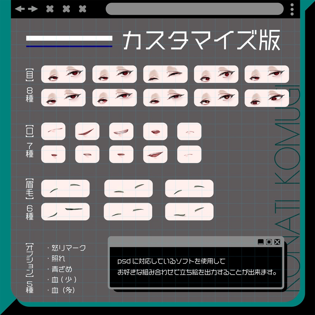 【立ち絵素材08】緑髪男性【表情11種】