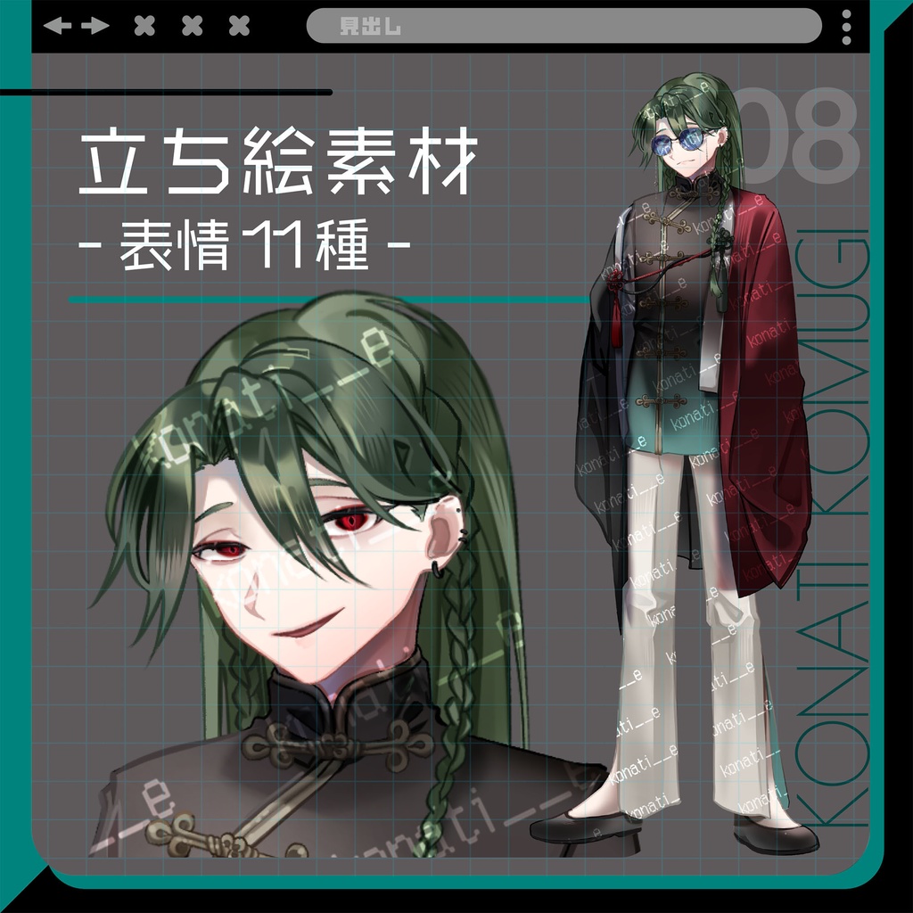 【立ち絵素材08】緑髪男性【表情11種】