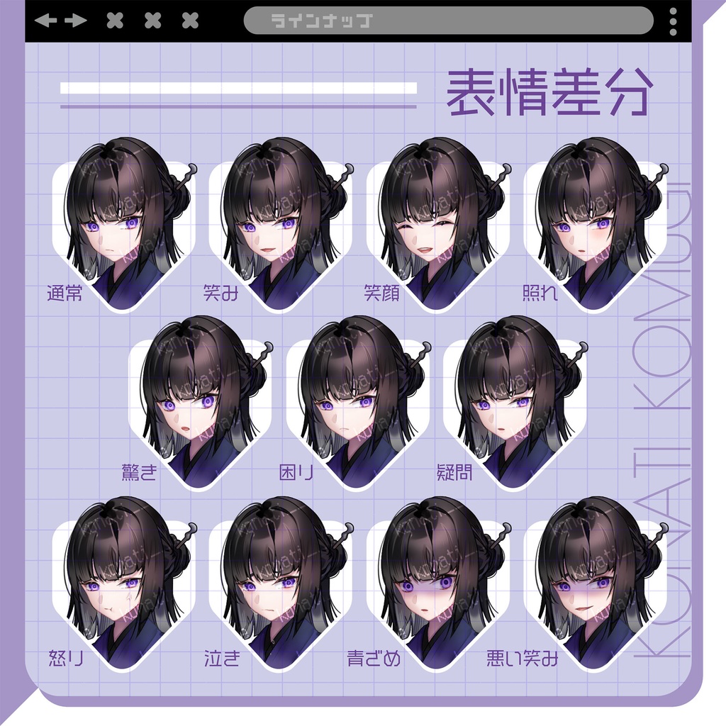 【立ち絵素材09】黒髪女性【表情11種】